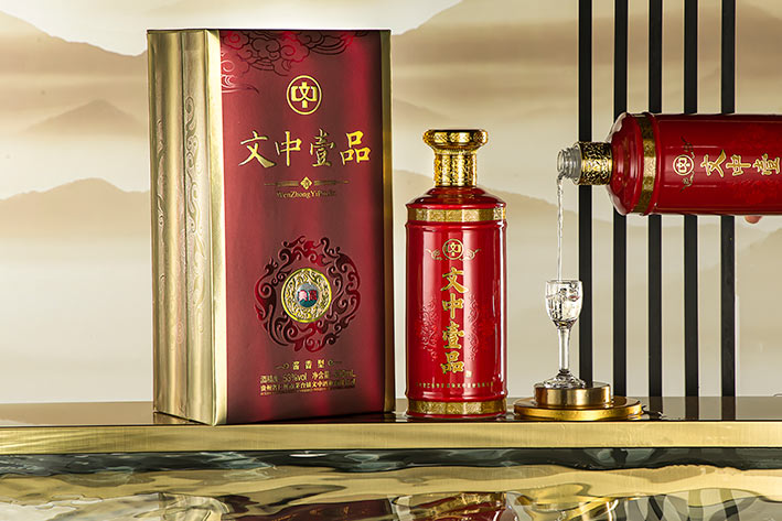 文中壹品酒（典藏）