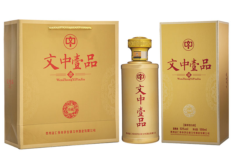 文中壹品酒（珍藏）